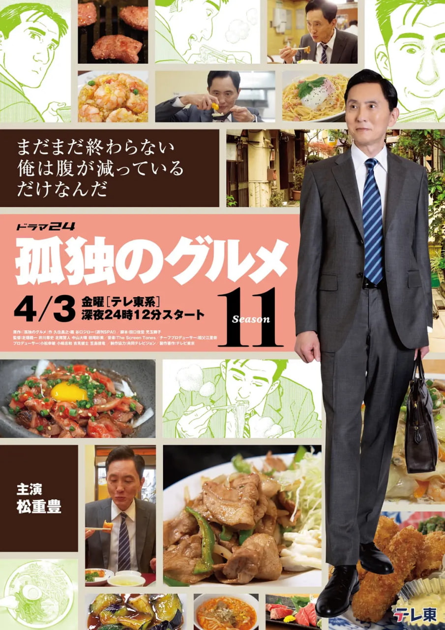 孤独的美食家 第十一季——麻辣博士谈军事