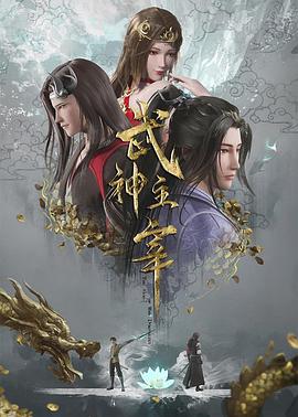 武神主宰——唐山绝恋