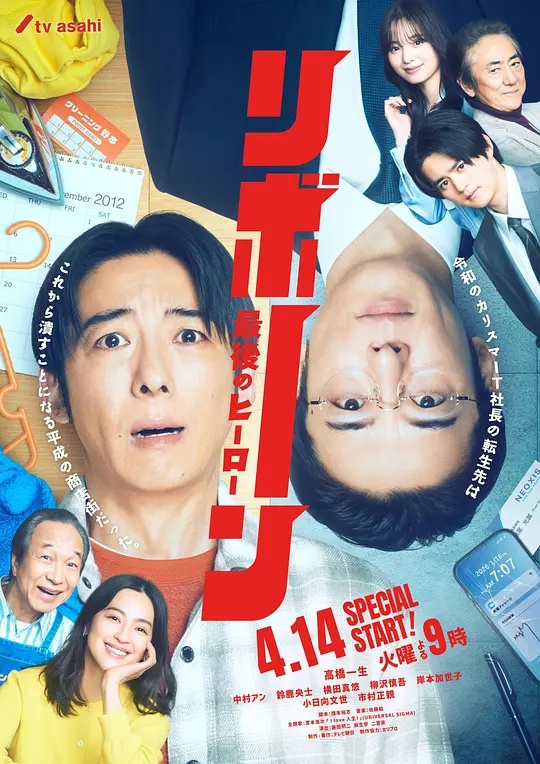 再生～最后英雄～——侦探任务绝密卖淫档案