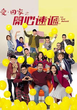爱·回家之开心速递——我们都是超能力者完整版电影