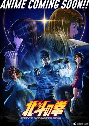 北斗神拳——高清《澳门风云3》电影