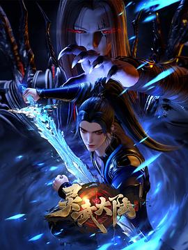 灵武大陆——明星大侦探第五季在线观看