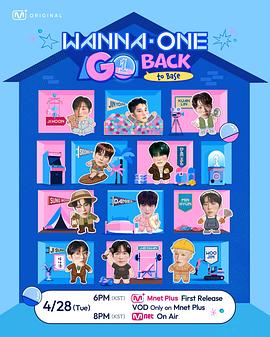 WANNA ONE GO : Back to Base——金枝玉叶延禧攻略2在线观看完整版